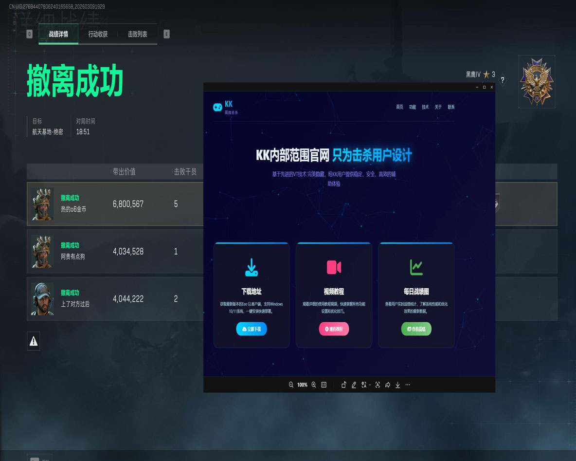 三角洲外挂dma视角透视自瞄效果